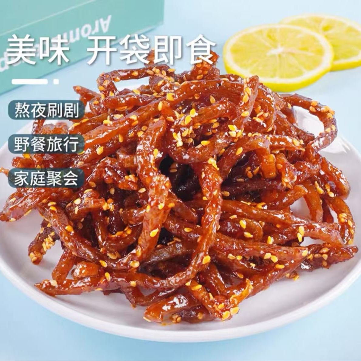 香辣蜜汁鳗鱼丝即食海味休闲零食解80g/包解馋特产小吃