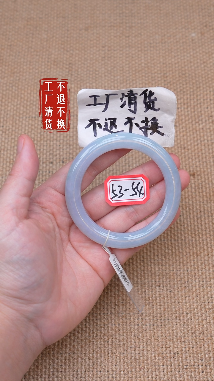 未镶嵌手镯翡翠132【不退不换】