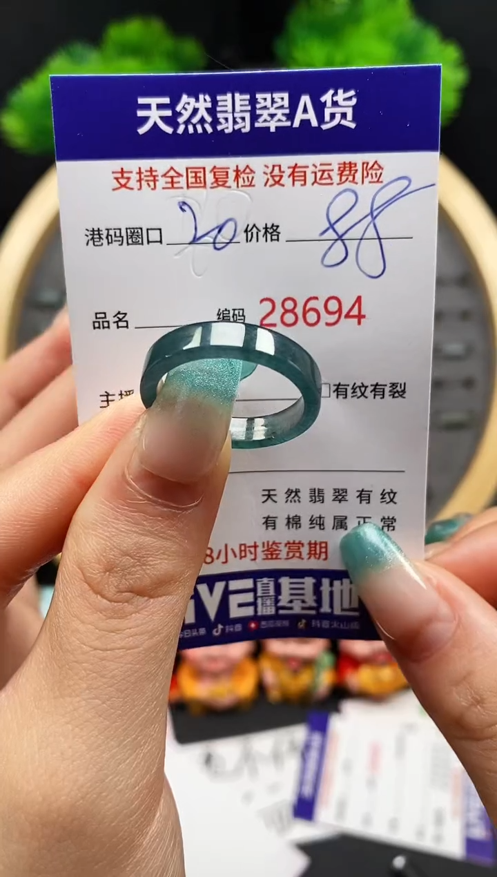 【闪购商品】翡翠戒指未镶嵌天然翡翠戒圈8694