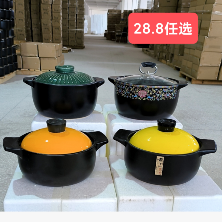 【工厂直发】大容量家用炖锅 多功能陶瓷砂锅