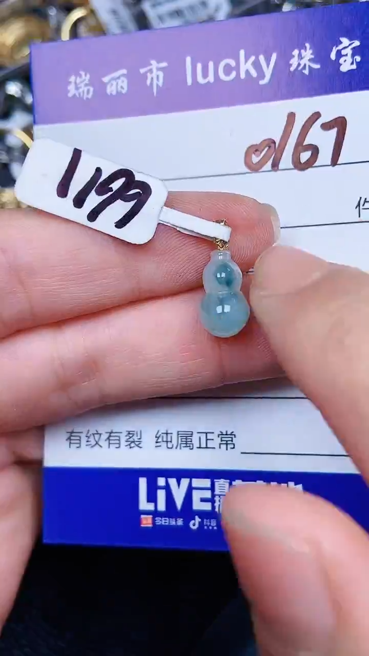 颈饰18K金镶嵌翡翠0167