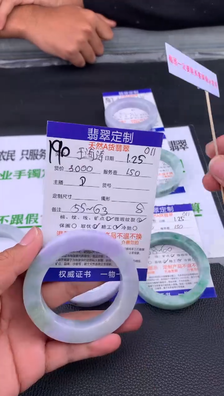 【闪购商品】定制翡翠未镶嵌190#手镯定制链接