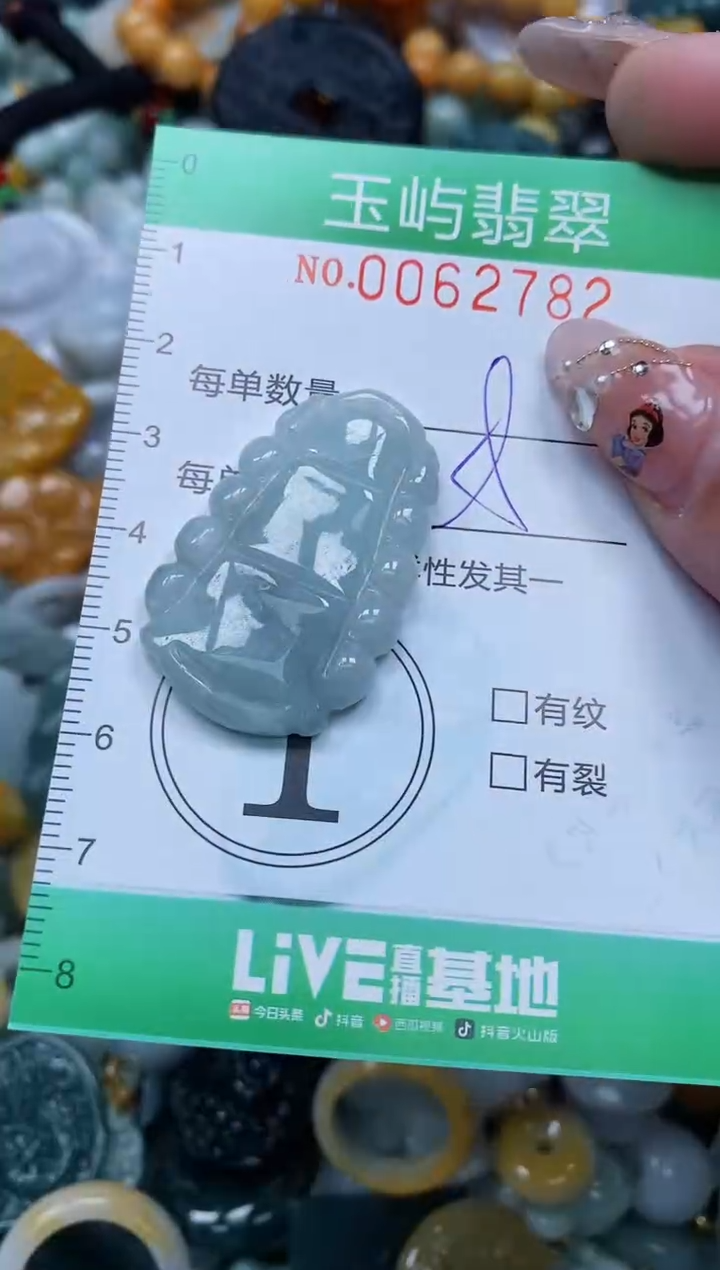 【闪购商品】翡翠颈饰未镶嵌闪购0062782