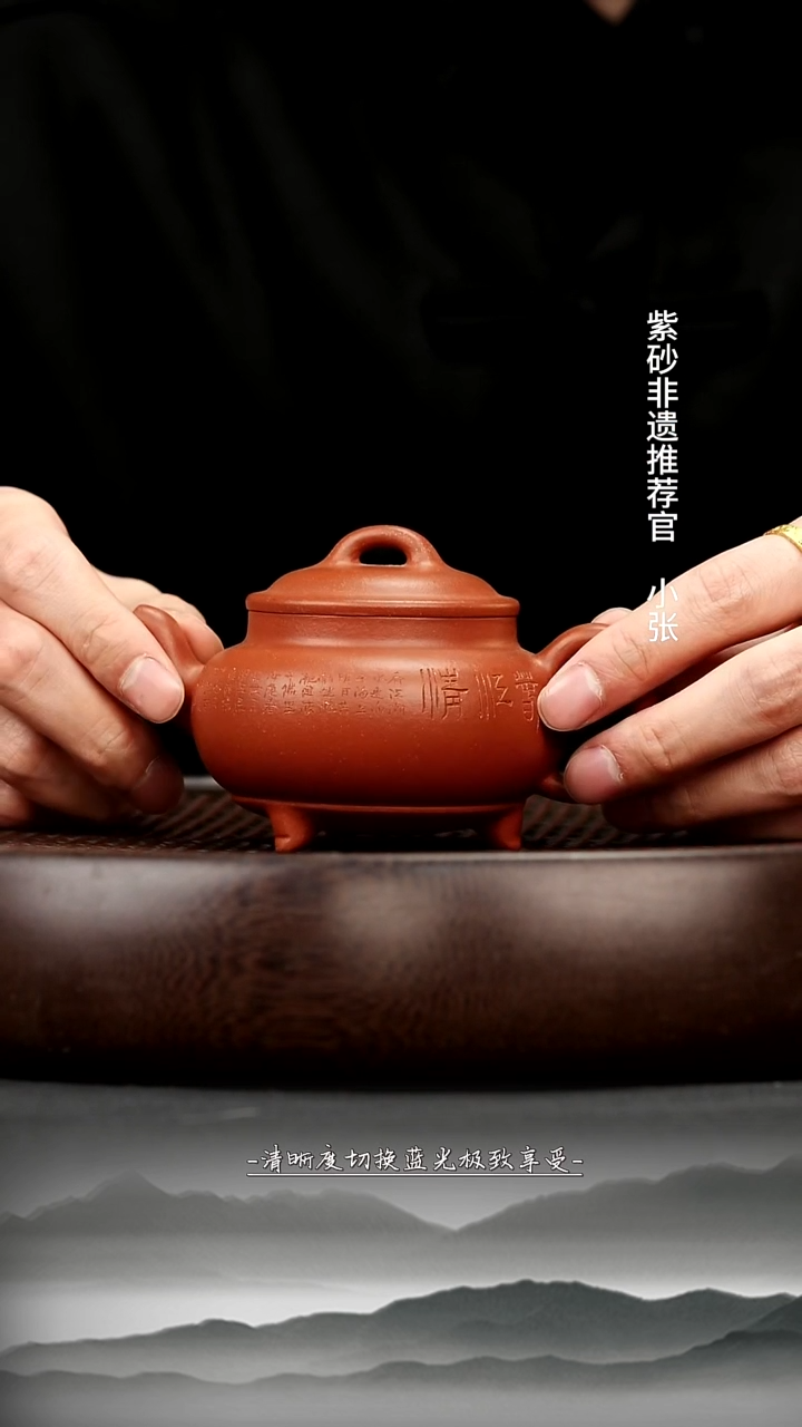 茶壶紫砂20 红降坡 三足 140c