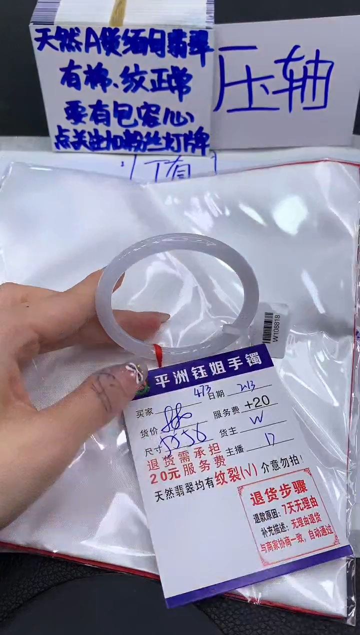 【闪购商品】翡翠手镯未镶嵌11111111111111