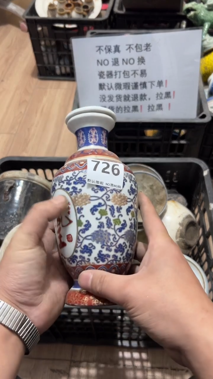 陶瓷余*三2025.12.27号726