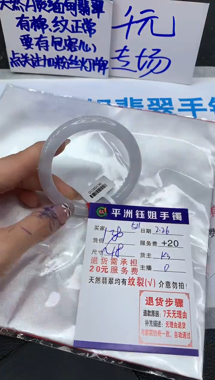 【闪购商品】翡翠手镯未镶嵌11111111111