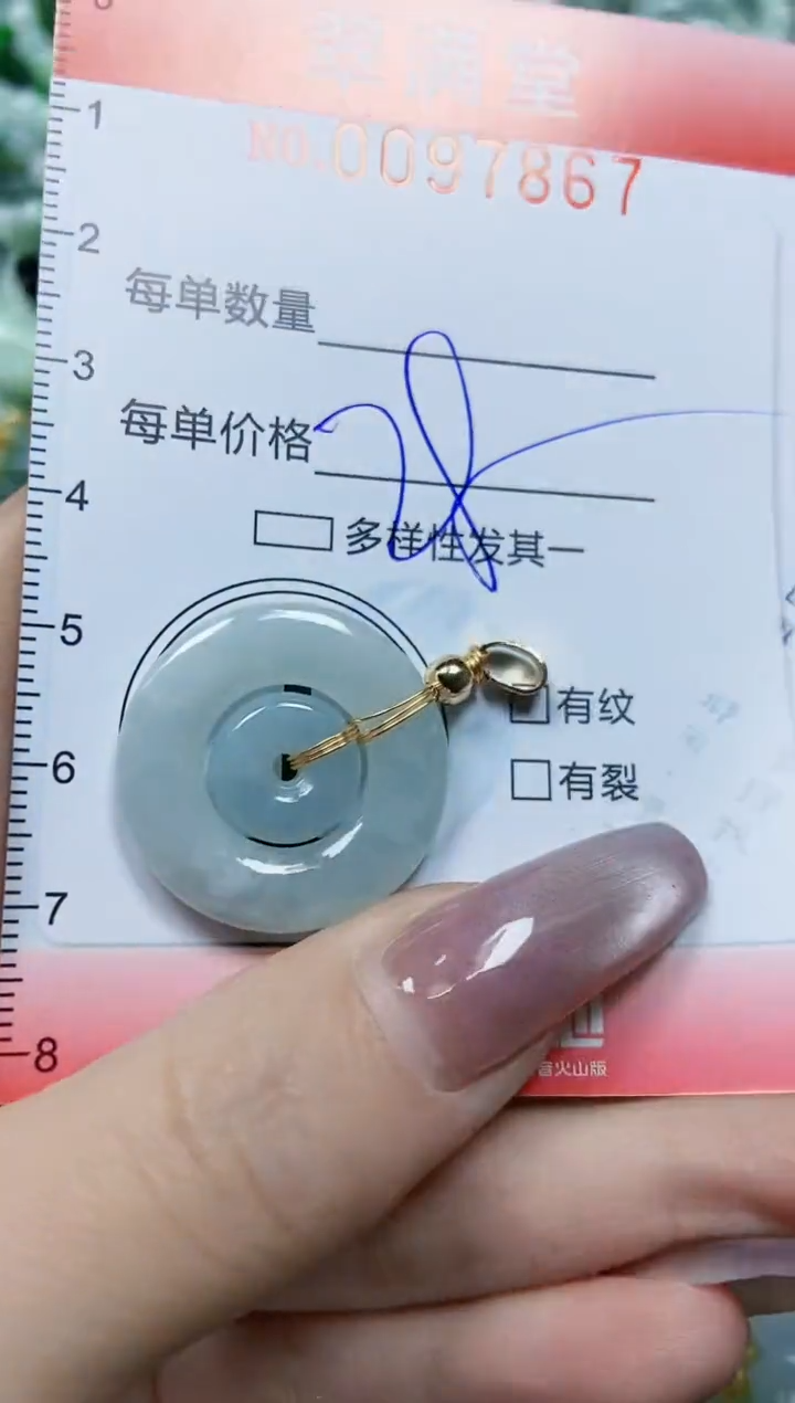 【闪购商品】翡翠颈饰未镶嵌闪购0097867