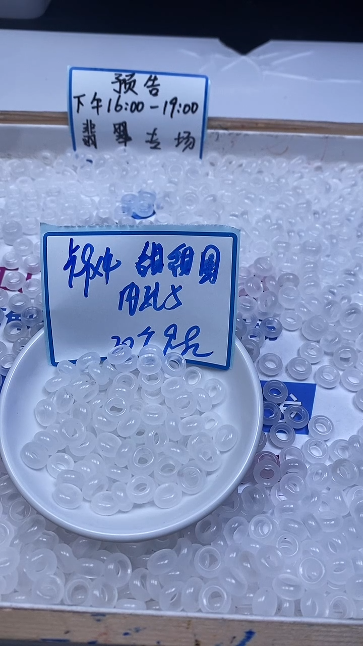 未镶嵌散珠南红玛瑙A1591荔枝冻甜甜圈9*4*内5mm20个9.9元