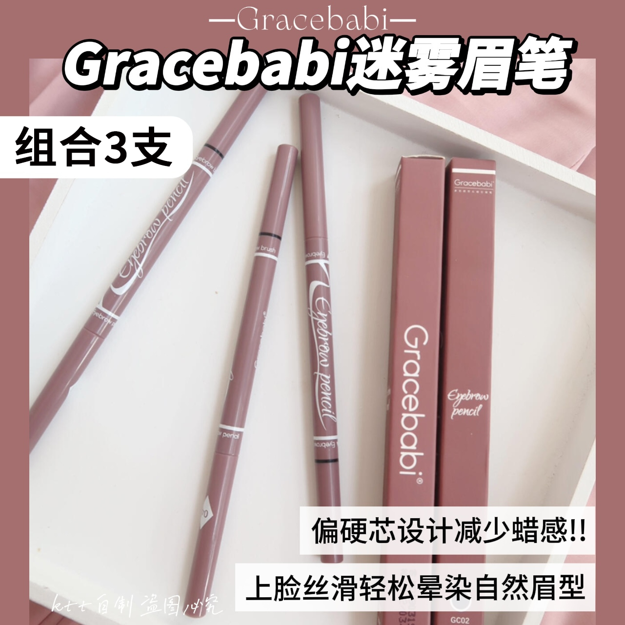 迷雾眉笔细头双头旋转笔芯持久自然防水防汗不易脱色初学者学生