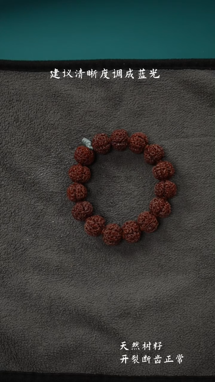 【闪购商品】金刚菩提手串梁蜂王梅花二挡超头-49.9