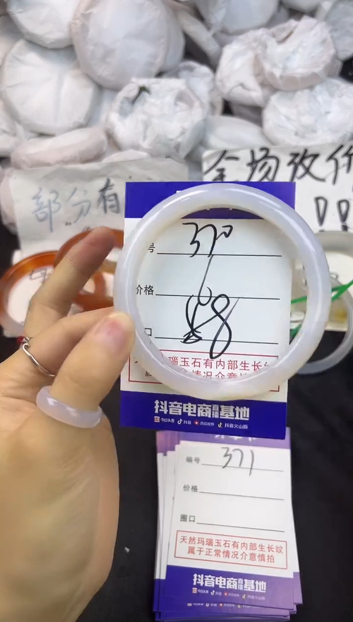 玛瑙/玉髓手镯未镶嵌370