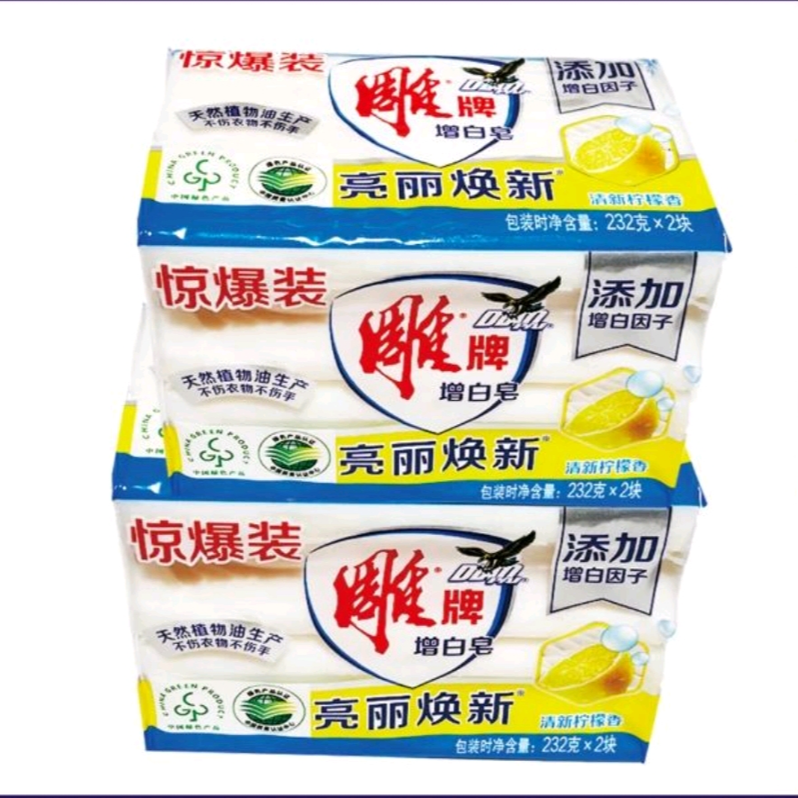 232g*2雕牌增白皂