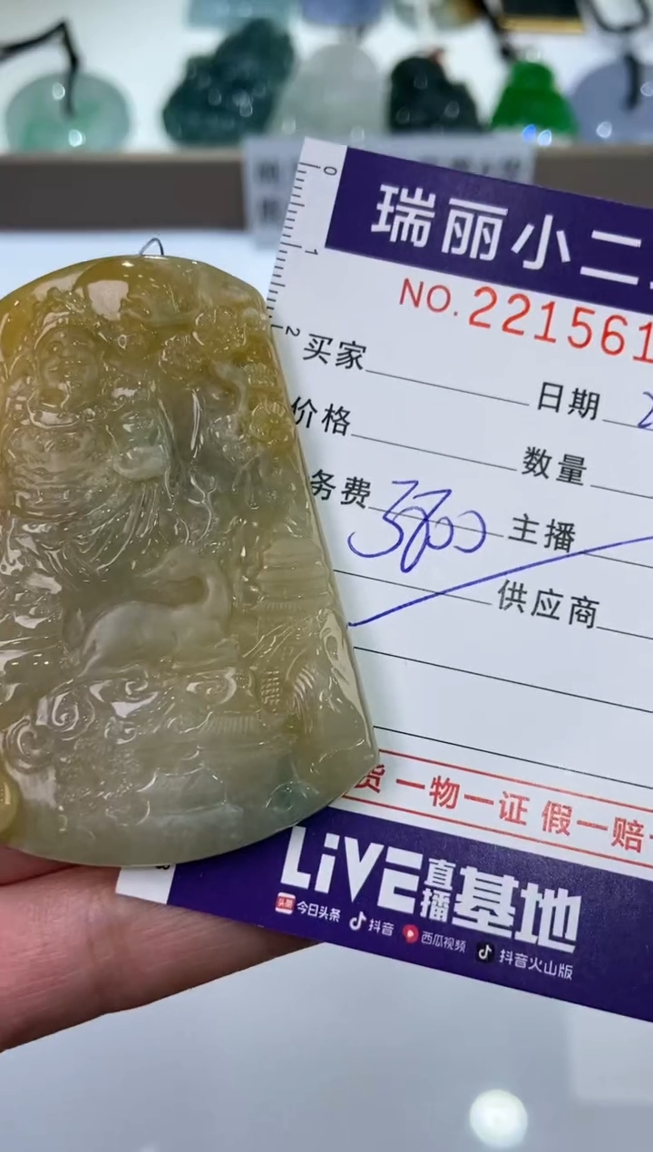 【闪购商品】翡翠挂件未镶嵌2215613