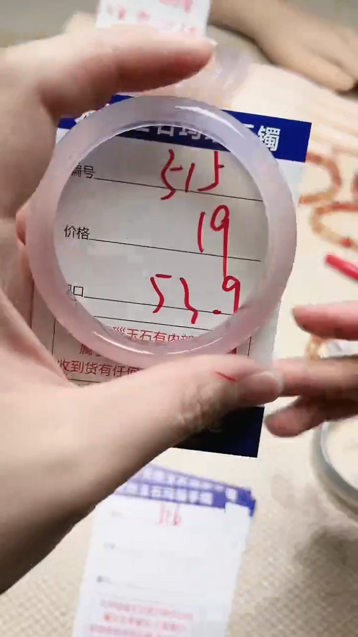 手镯玛瑙/玉髓未镶嵌515