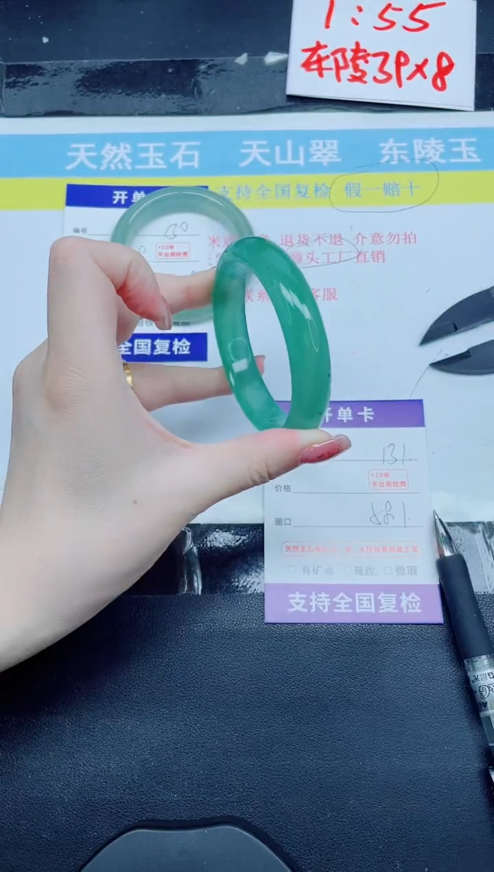 未镶嵌手镯石英质玉131-58.1