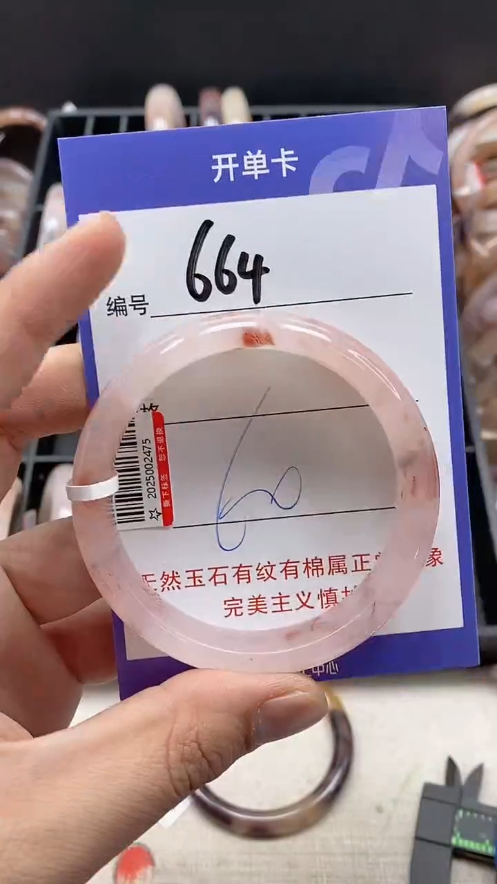 【闪购商品】石英质玉手镯未镶嵌664