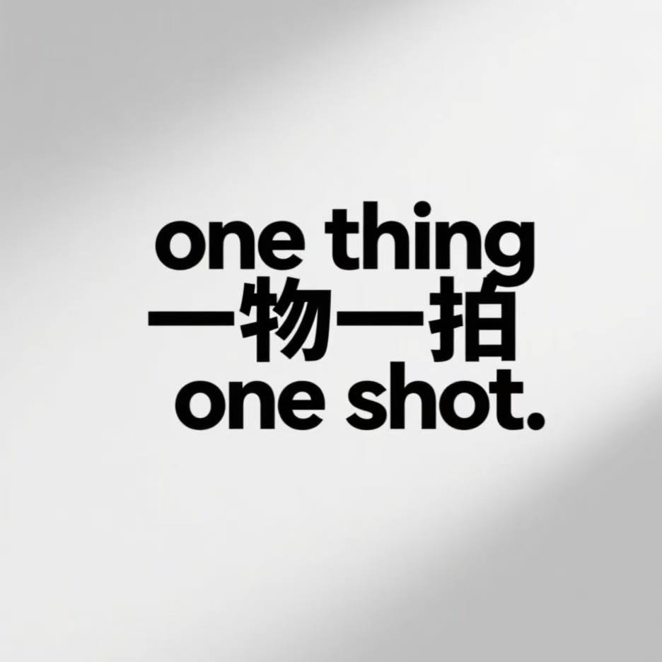 UOSU一物一拍专用链接