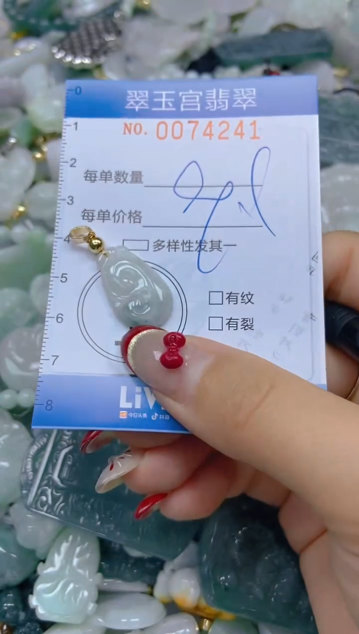 【闪购商品】翡翠颈饰未镶嵌闪购0074241