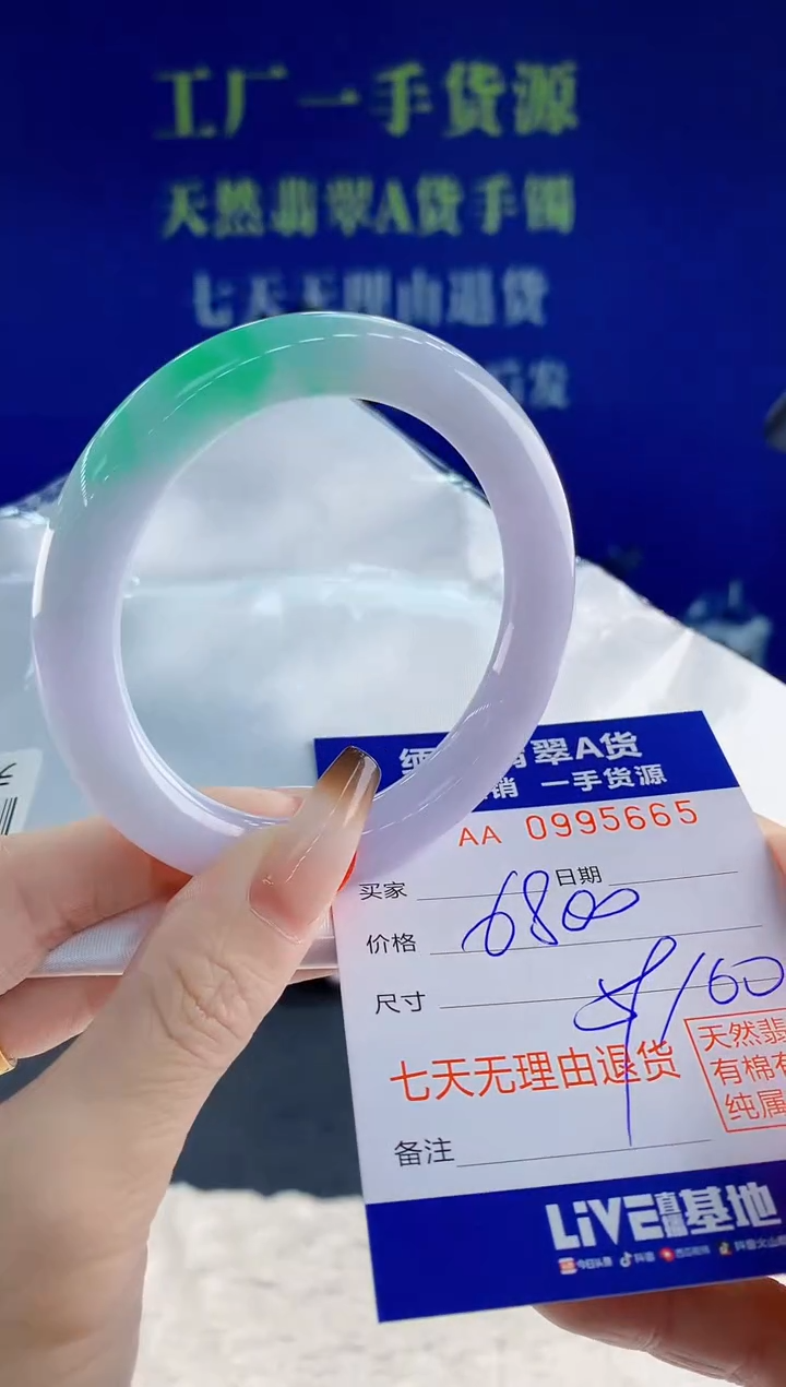 未镶嵌手镯翡翠65