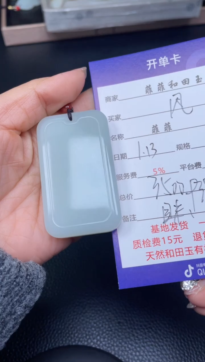 【闪购商品】和田玉吊坠未镶嵌F505