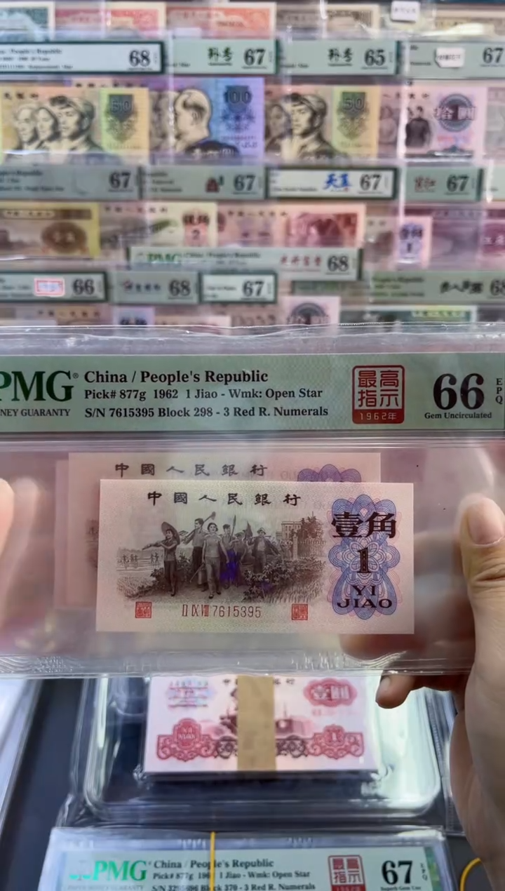 【闪购商品】298冠高指示PMG66分尾395