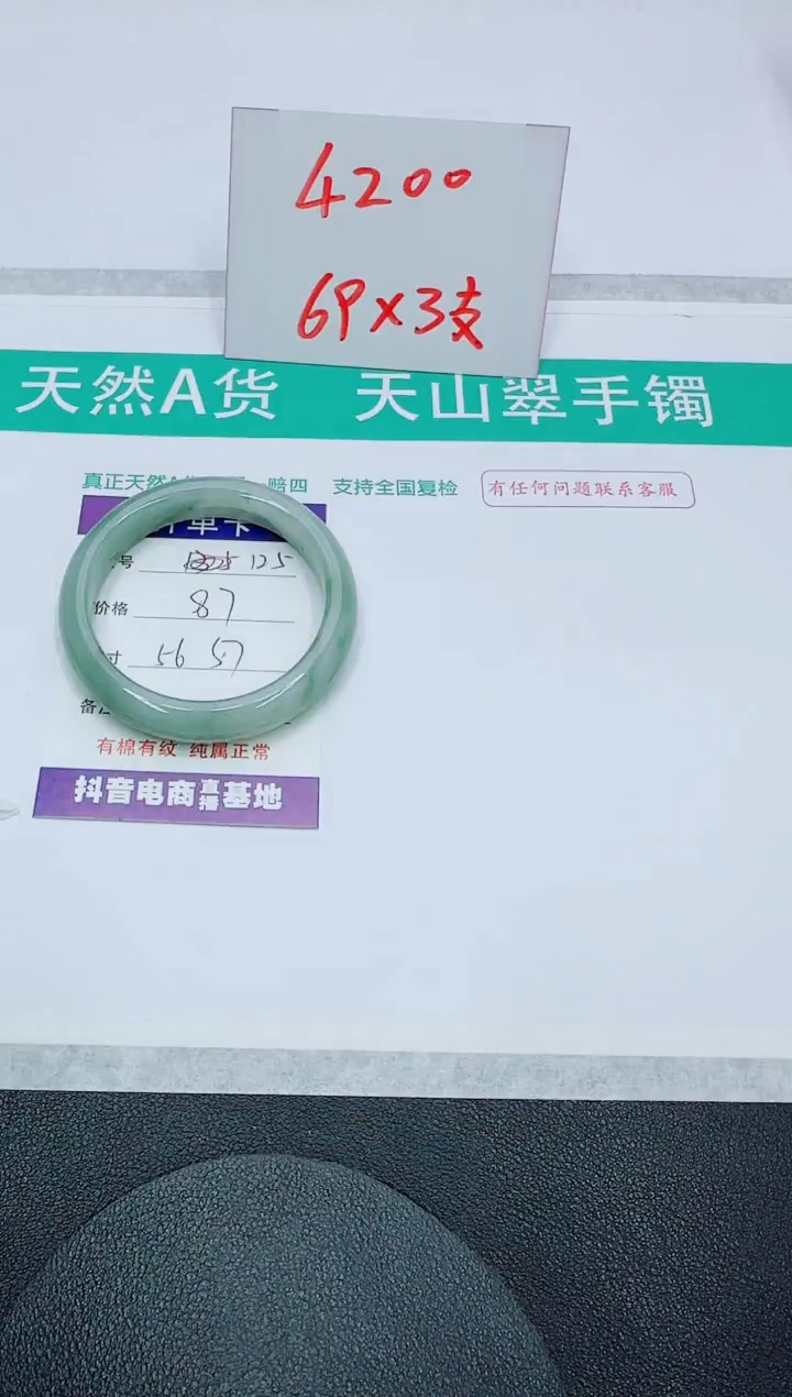 【闪购商品】石英质玉手镯未镶嵌125