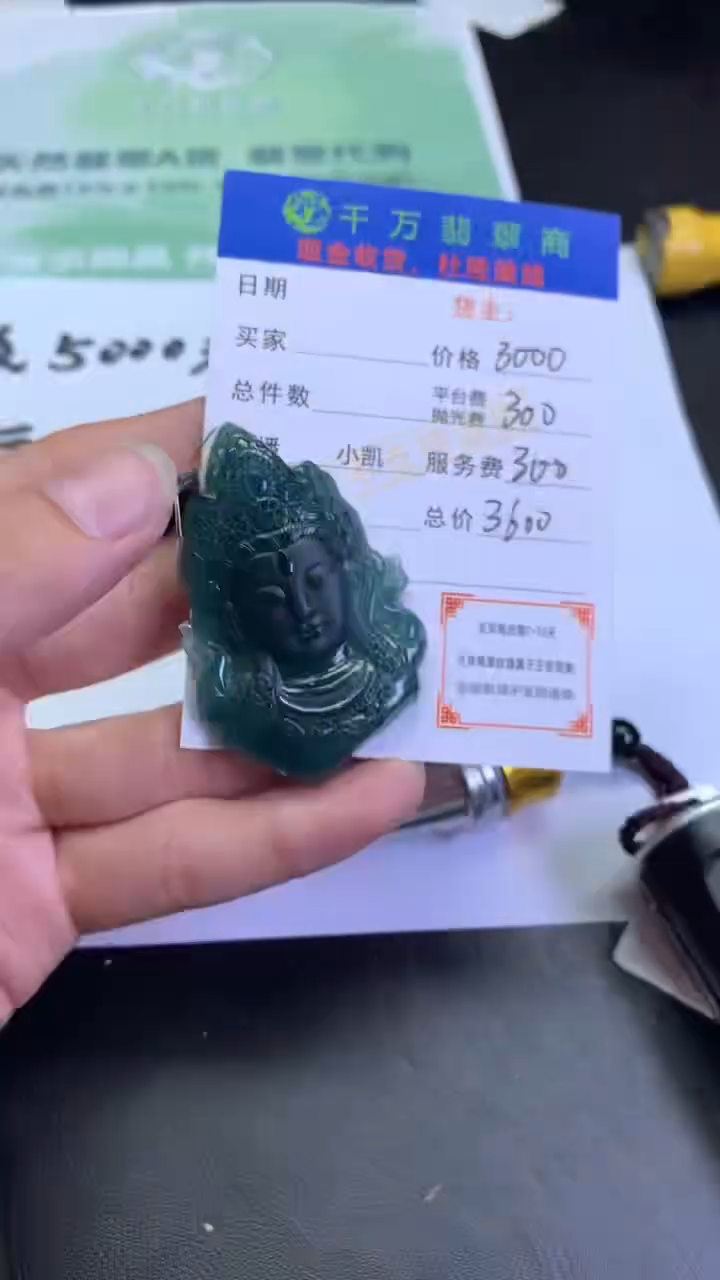 【闪购商品】定制翡翠未镶嵌-毛货-不退不换-