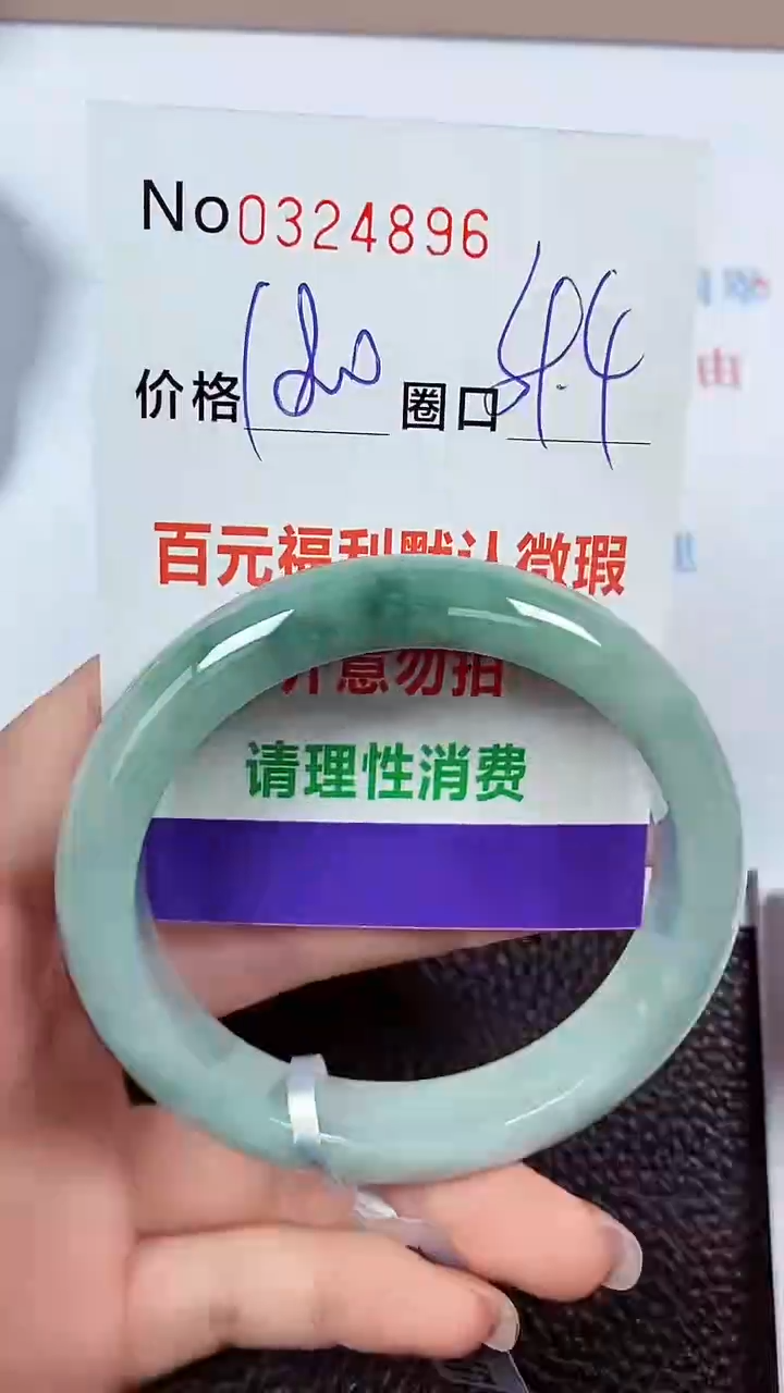 【闪购商品】翡翠手镯未镶嵌00324896