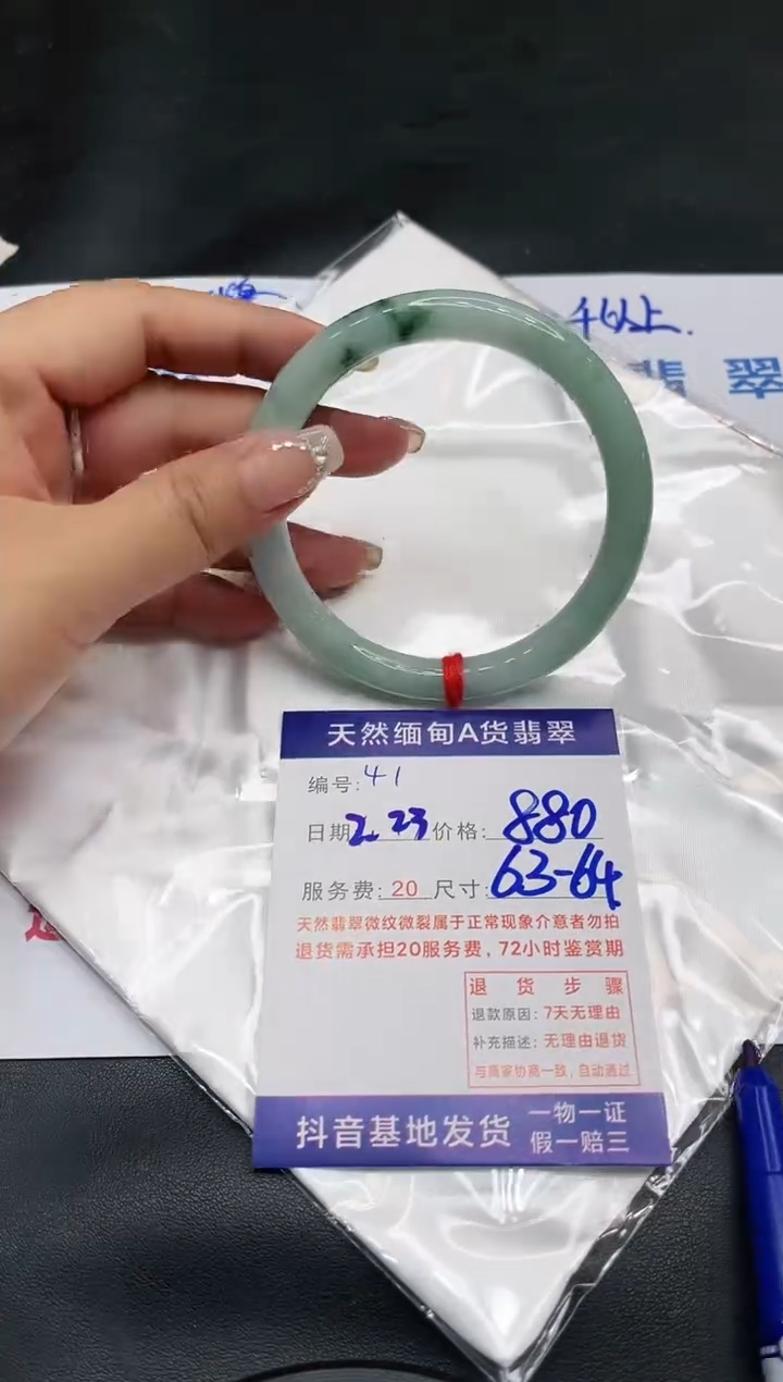 【闪购商品】翡翠手镯未镶嵌11111111