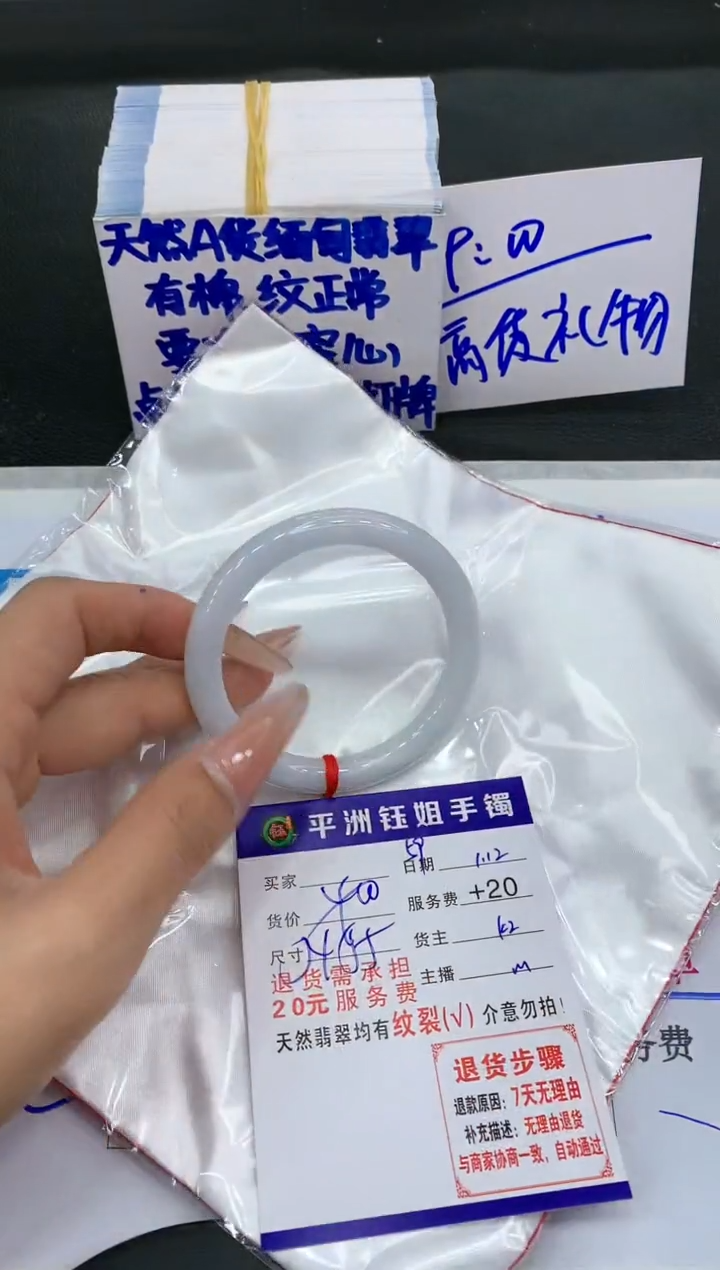 【闪购商品】翡翠手镯未镶嵌11111111111