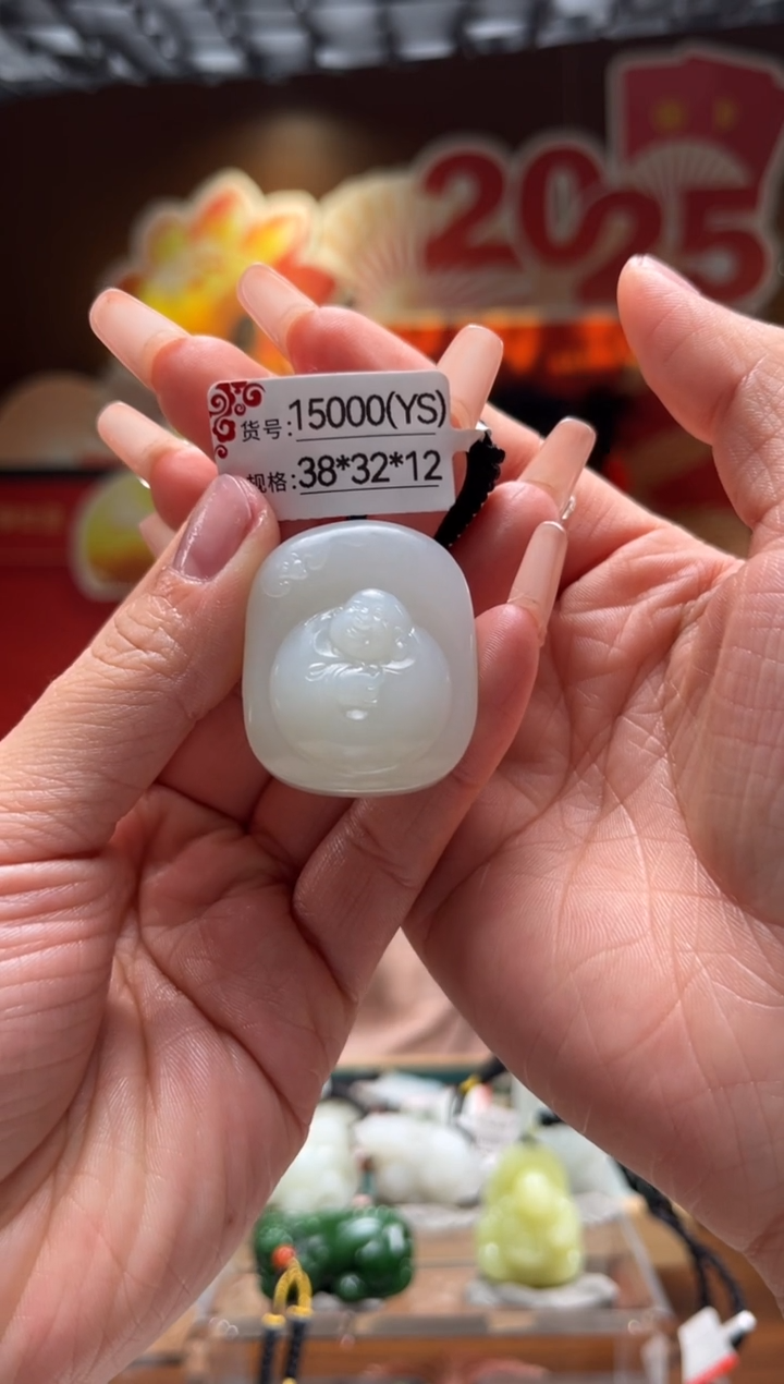 【闪购商品】和田玉吊坠未镶嵌YS