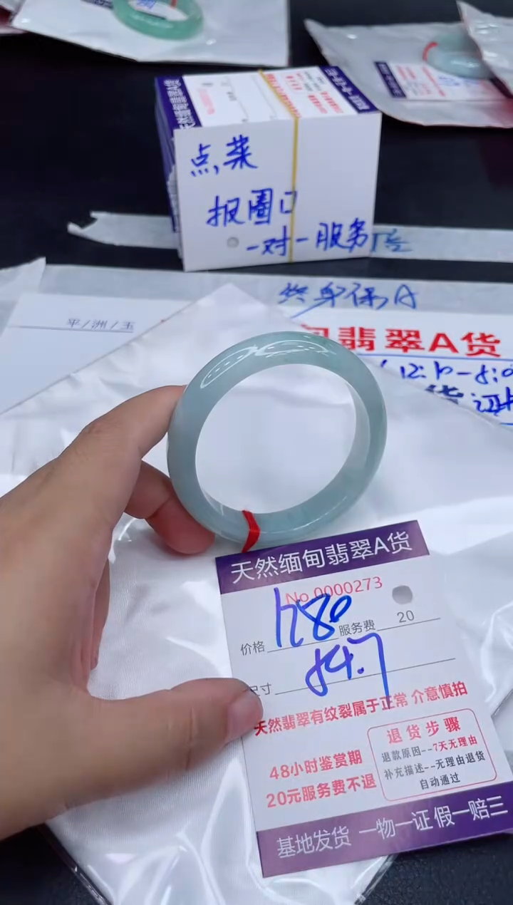 未镶嵌手镯翡翠1280.00