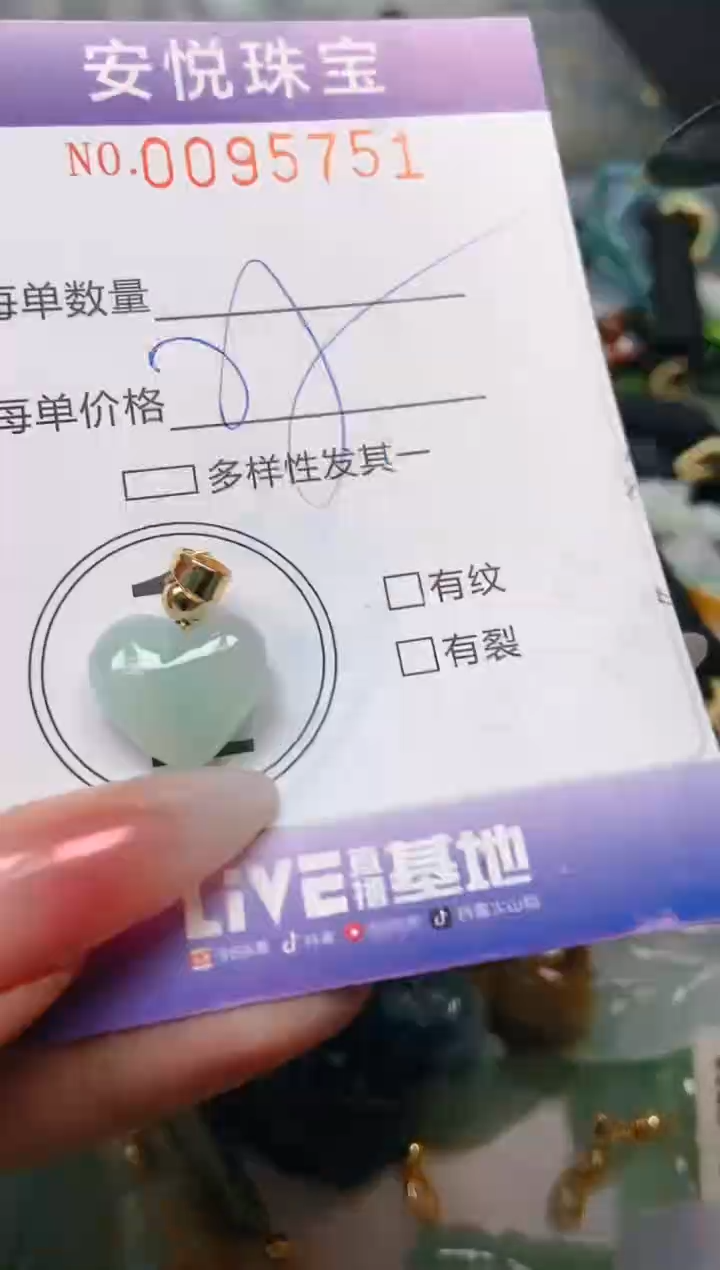 【闪购商品】翡翠颈饰未镶嵌闪购0095751