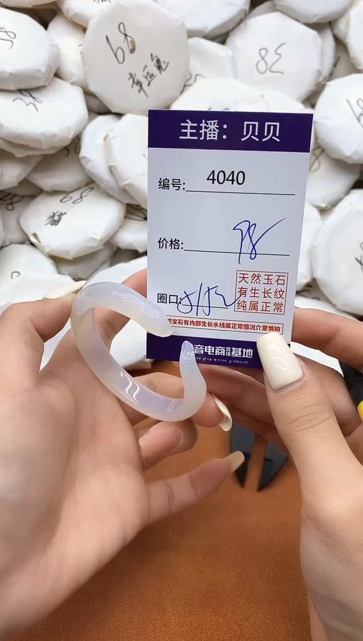 玛瑙/玉髓手镯未镶嵌4040