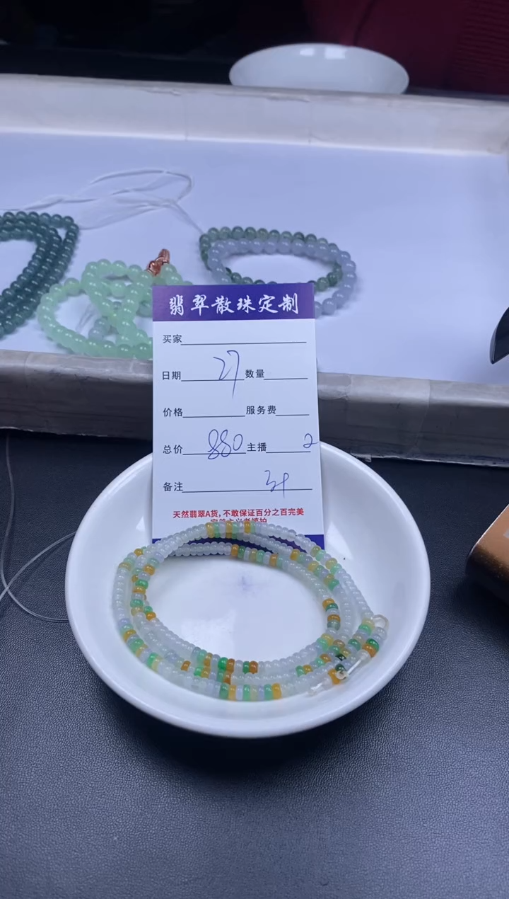 颈饰未镶嵌翡翠贞城散珠批发diy编制多样性发货