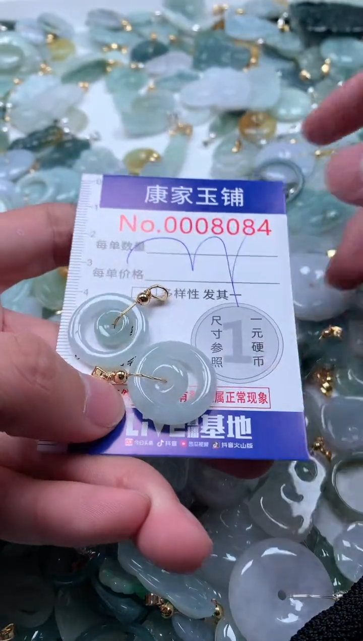 【闪购商品】翡翠吊坠(不含链)未镶嵌8084