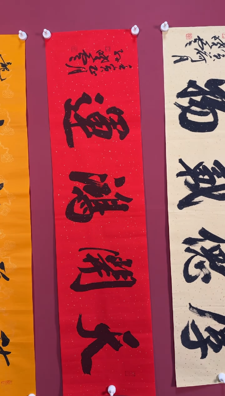 书法天开鸿运书法