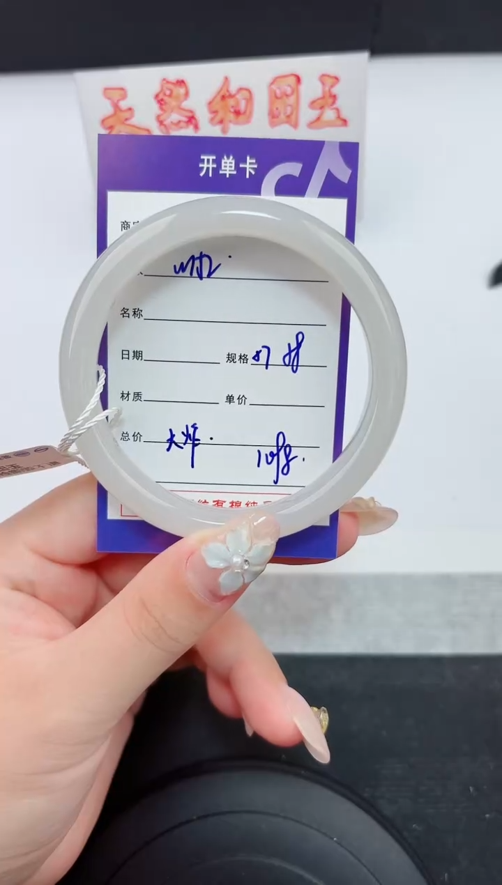 和田玉手镯未镶嵌152嗨购微色差T