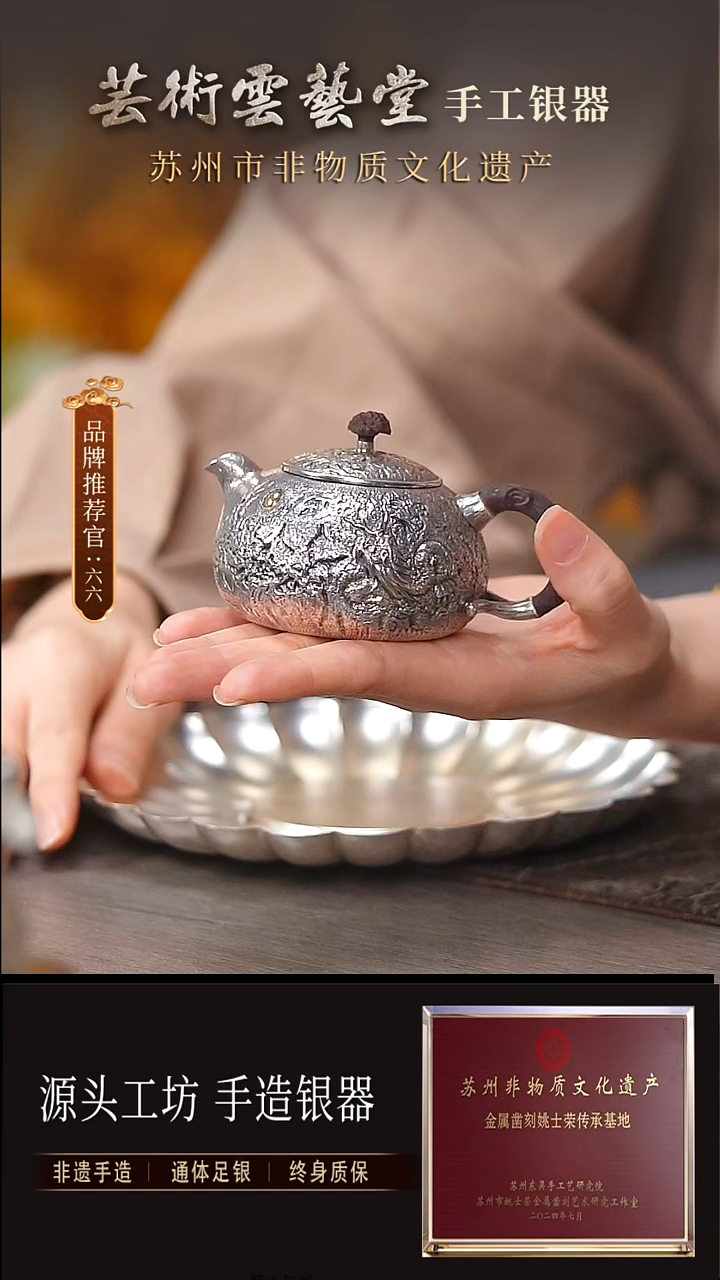 张家松供春银壶直播间福利