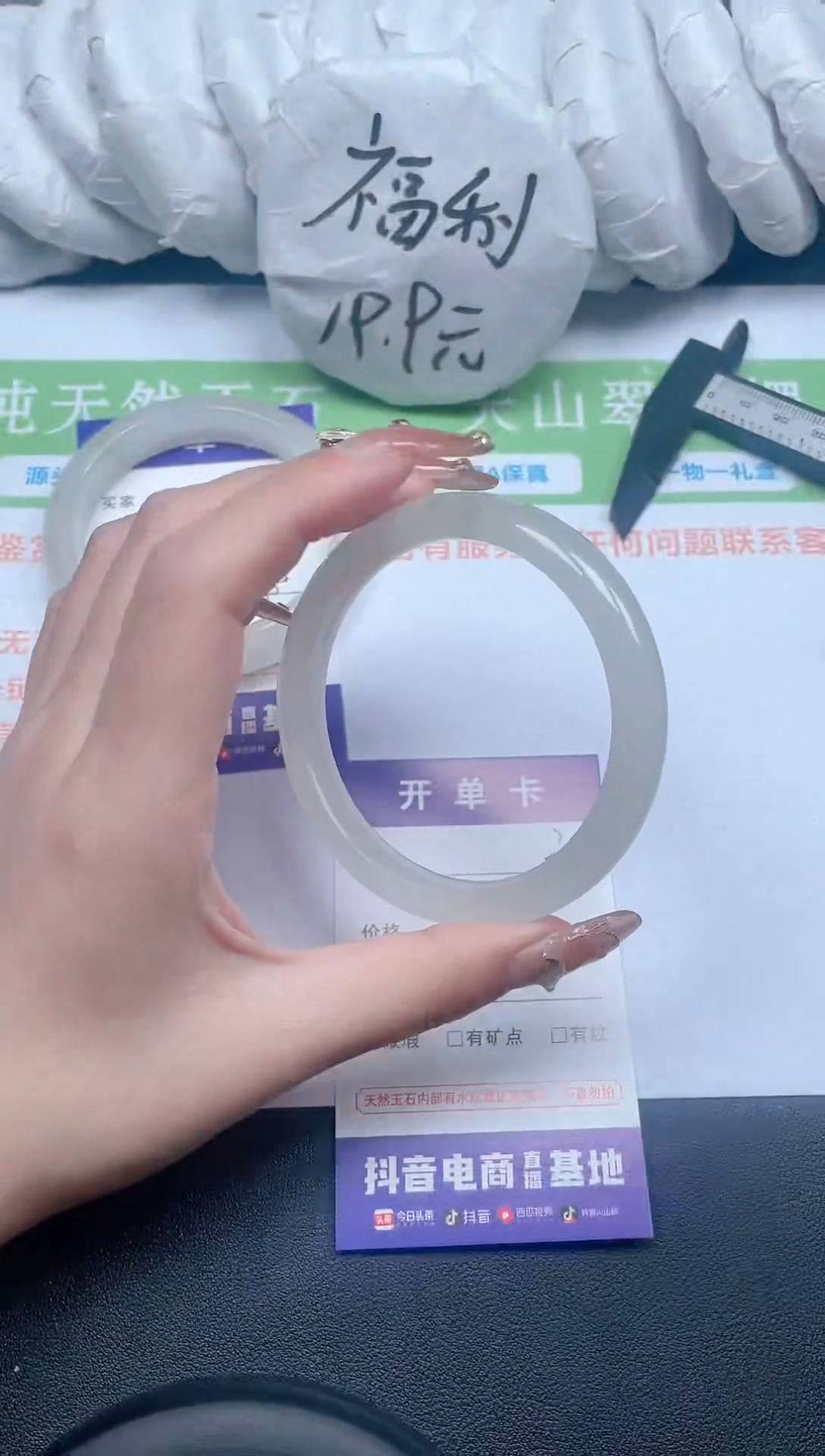 【闪购商品】石英质玉手镯未镶嵌3-60-1