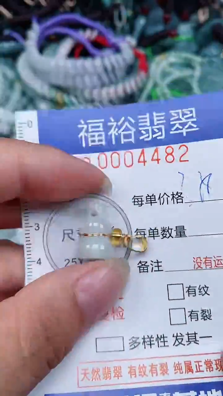 颈饰未镶嵌翡翠...0004482