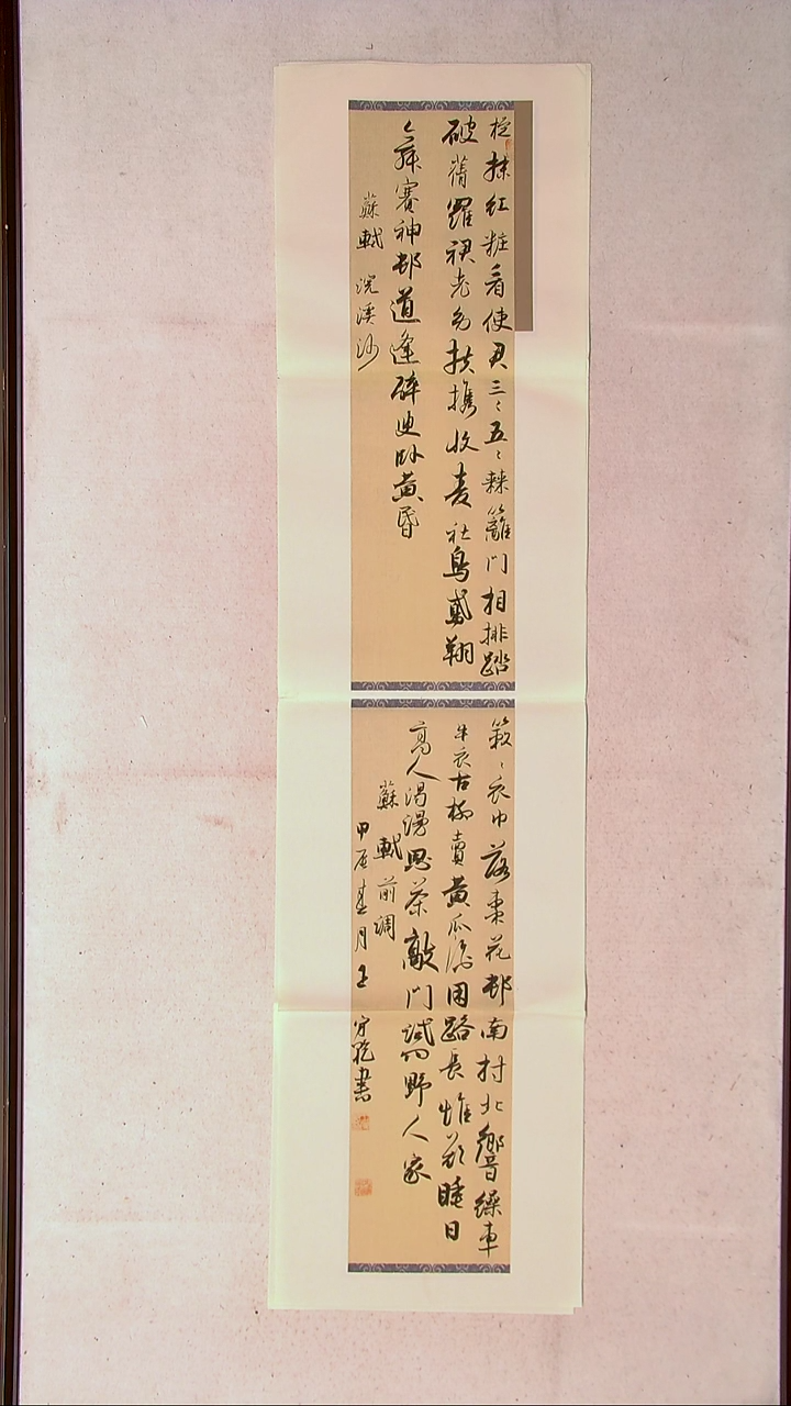 【闪购商品】书法王守乾 山东临沂138*34四平尺纸掉色