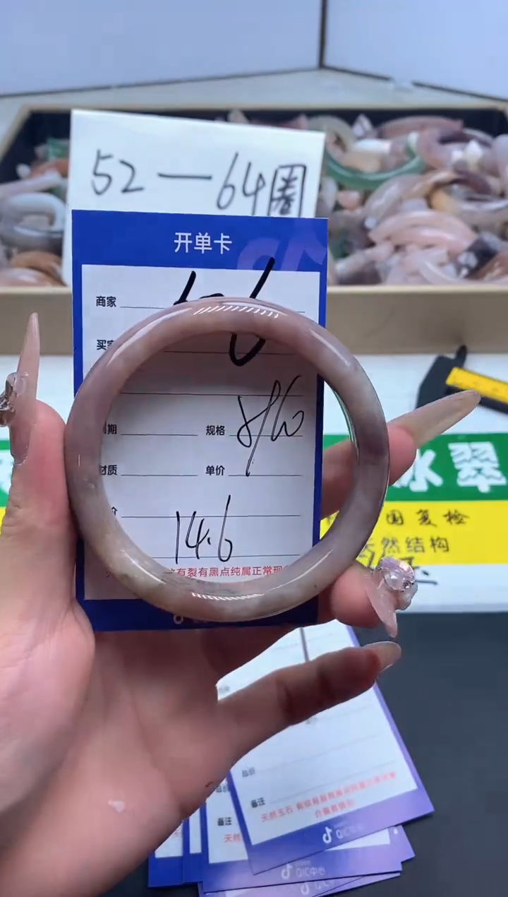 【闪购商品】石英质玉手镯未镶嵌606-60