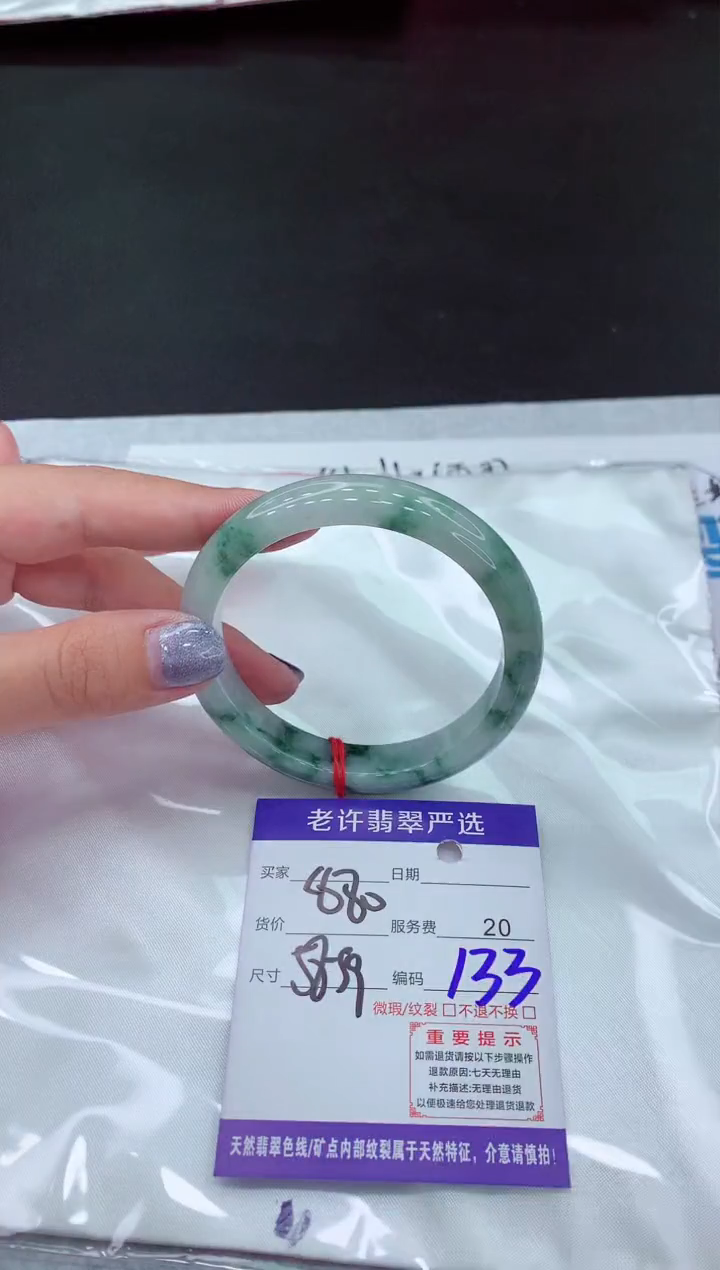 【闪购商品】翡翠手镯未镶嵌1111111111111111