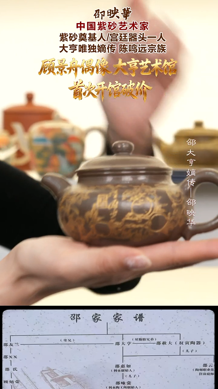 茶壶紫砂SYH3 仿古 宫廷丹青砂 250cc