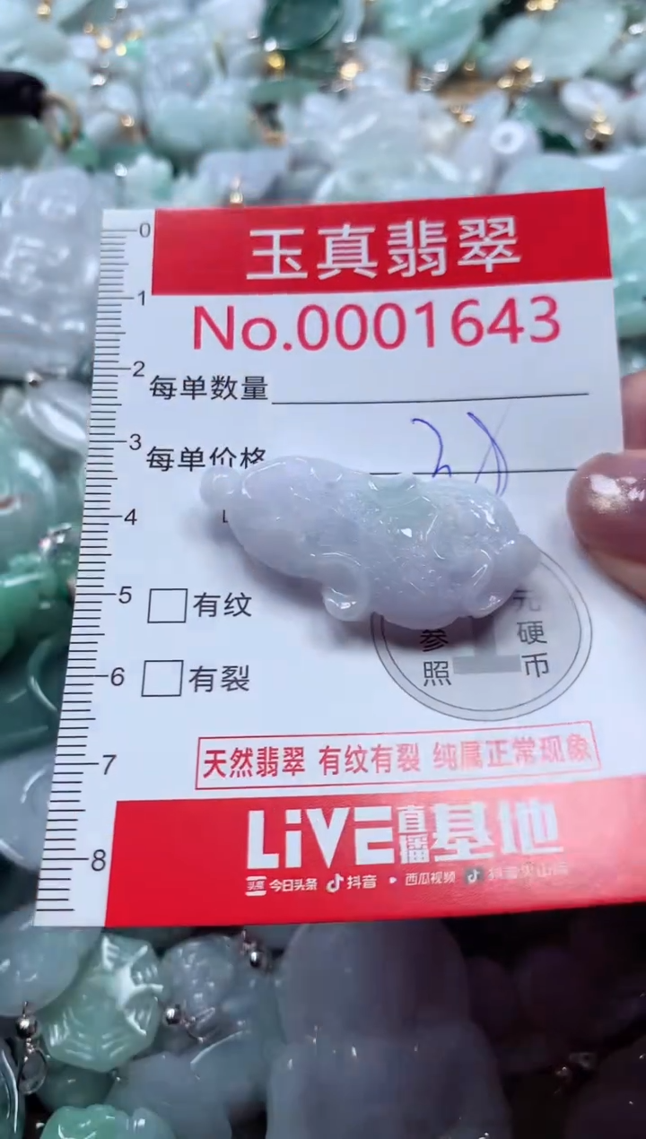 吊坠(不含链)未镶嵌翡翠1643
