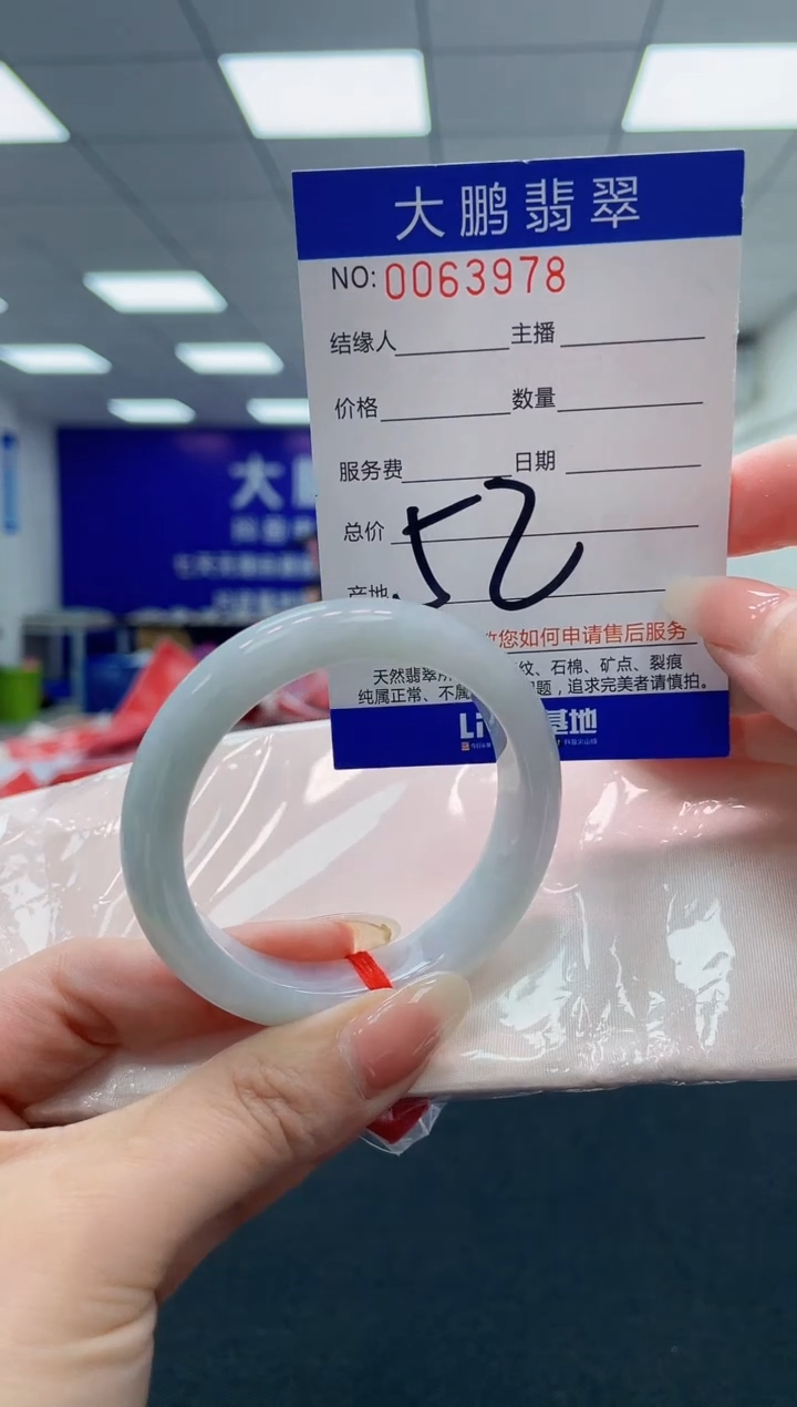 翡翠未镶嵌手镯AAAAAAAAAA