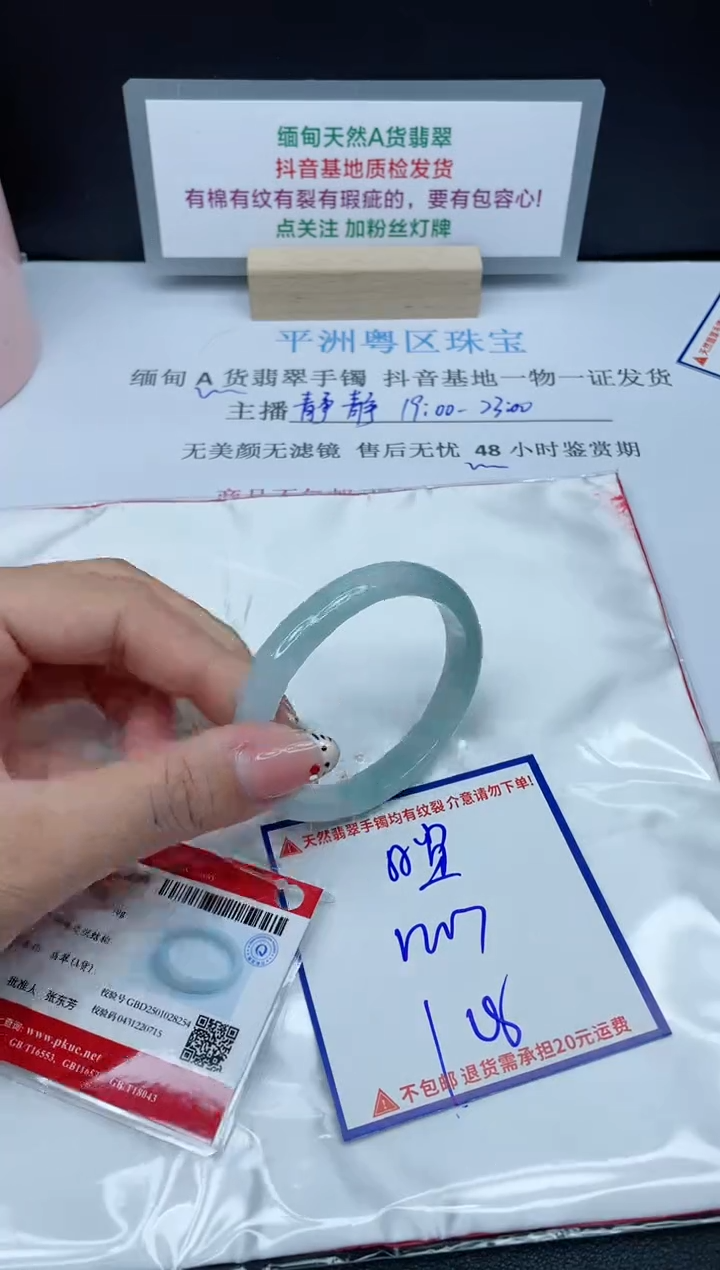 【闪购商品】翡翠手镯未镶嵌我