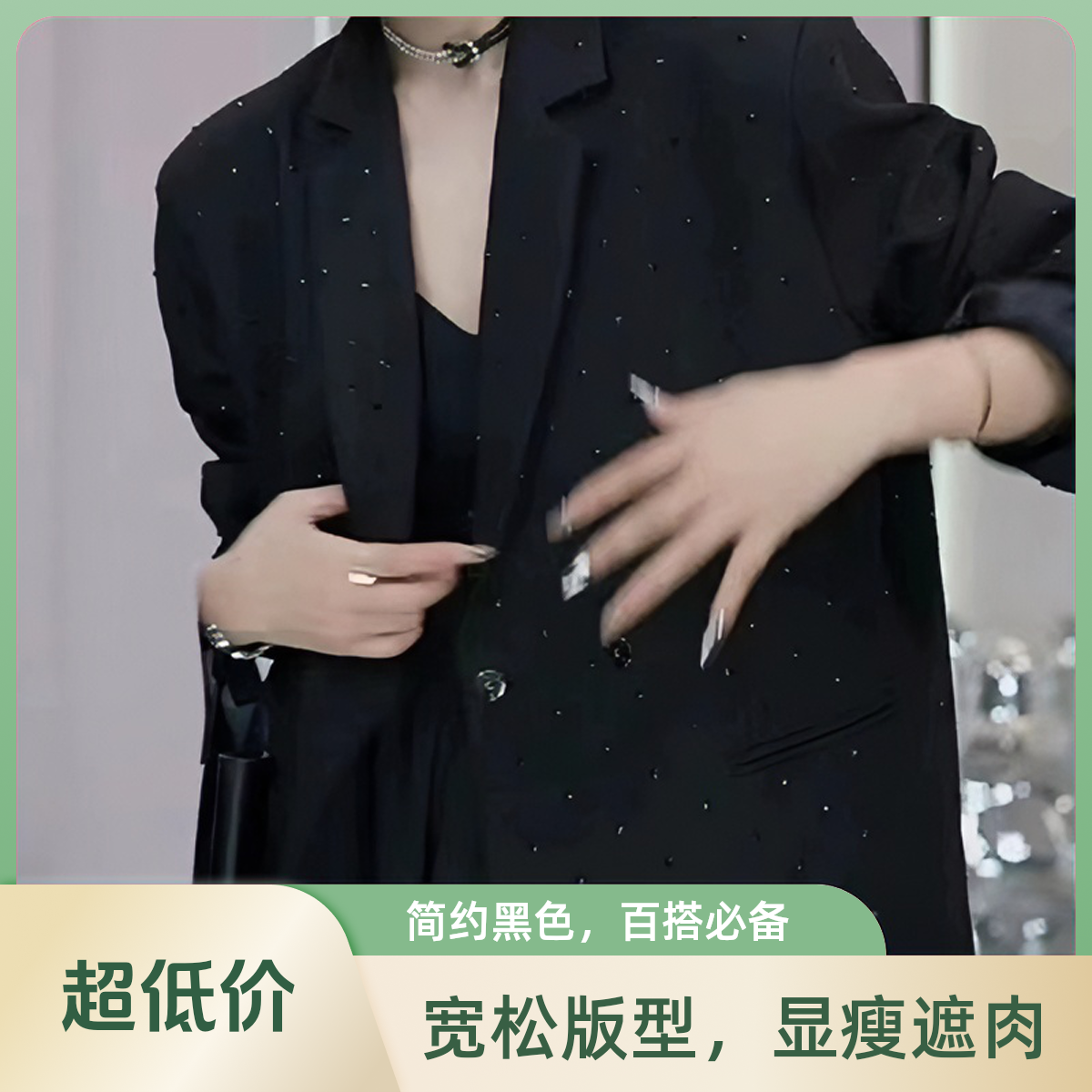 烫钻休闲正肩袖西装黑色夏季西服韩版时尚宽松阔版春秋款遮肉显瘦